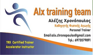 Alx Training Team 